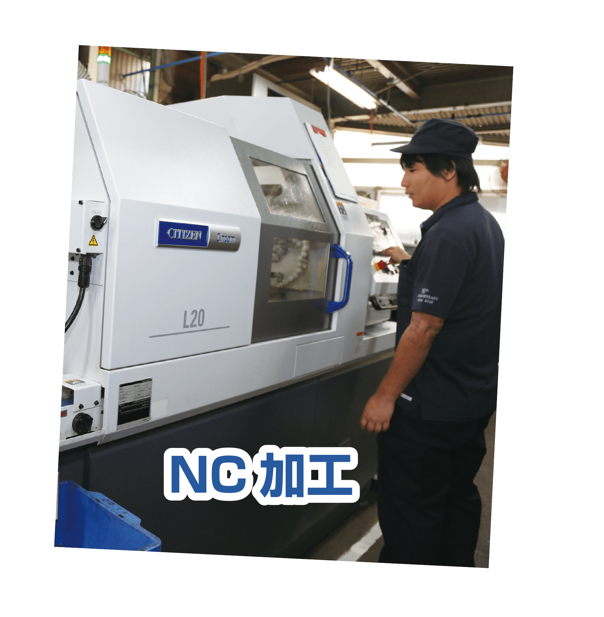 NC加工｜株式会社ヤマキン