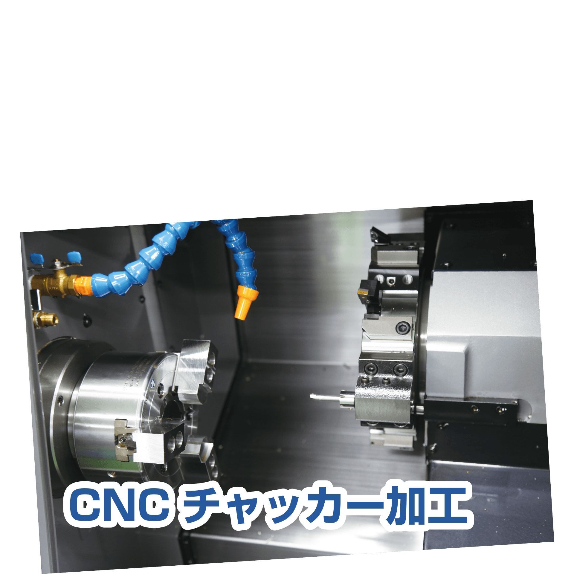 CNCチャッカー加工｜株式会社ヤマキン