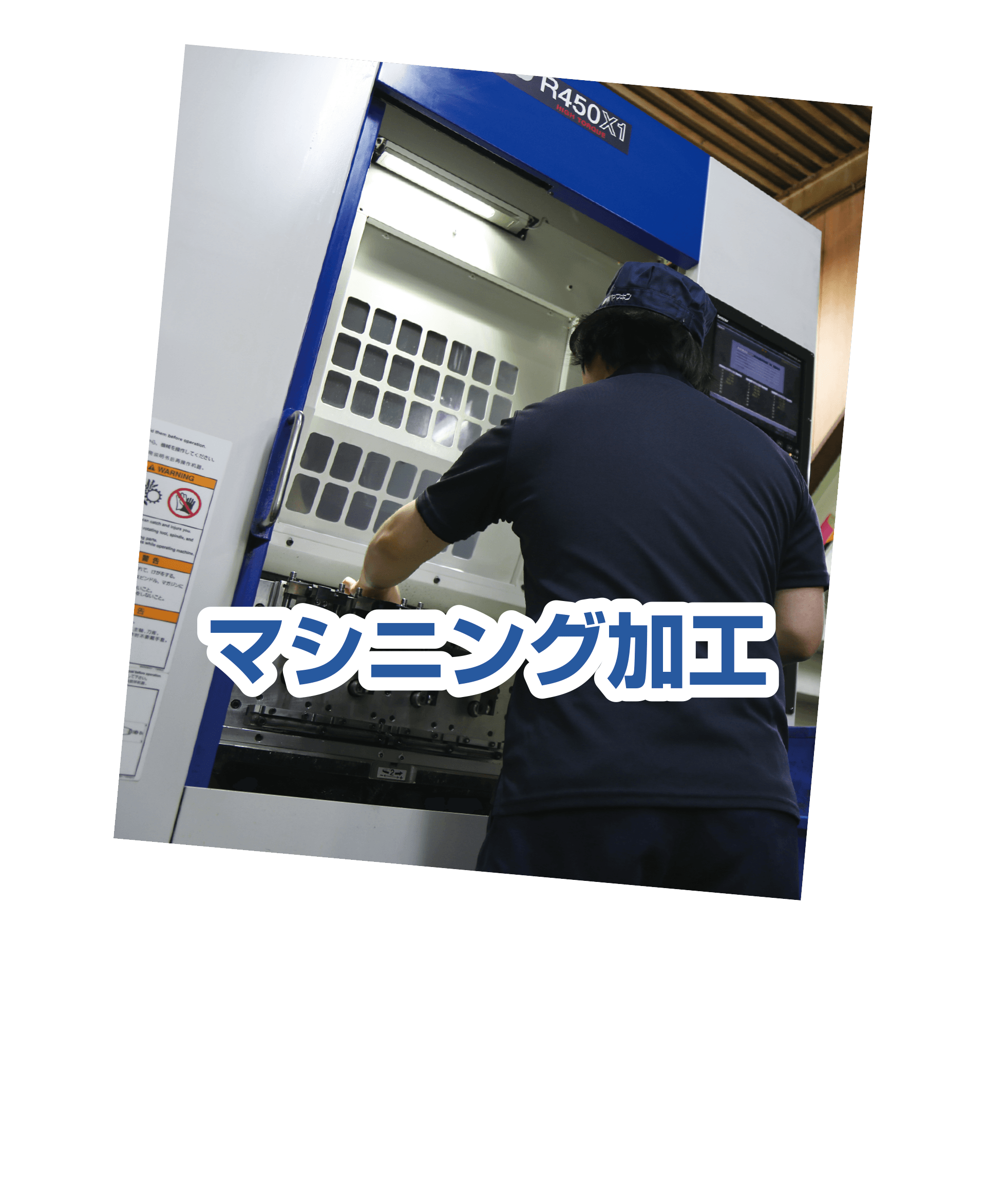 マシニング加工｜株式会社ヤマキン