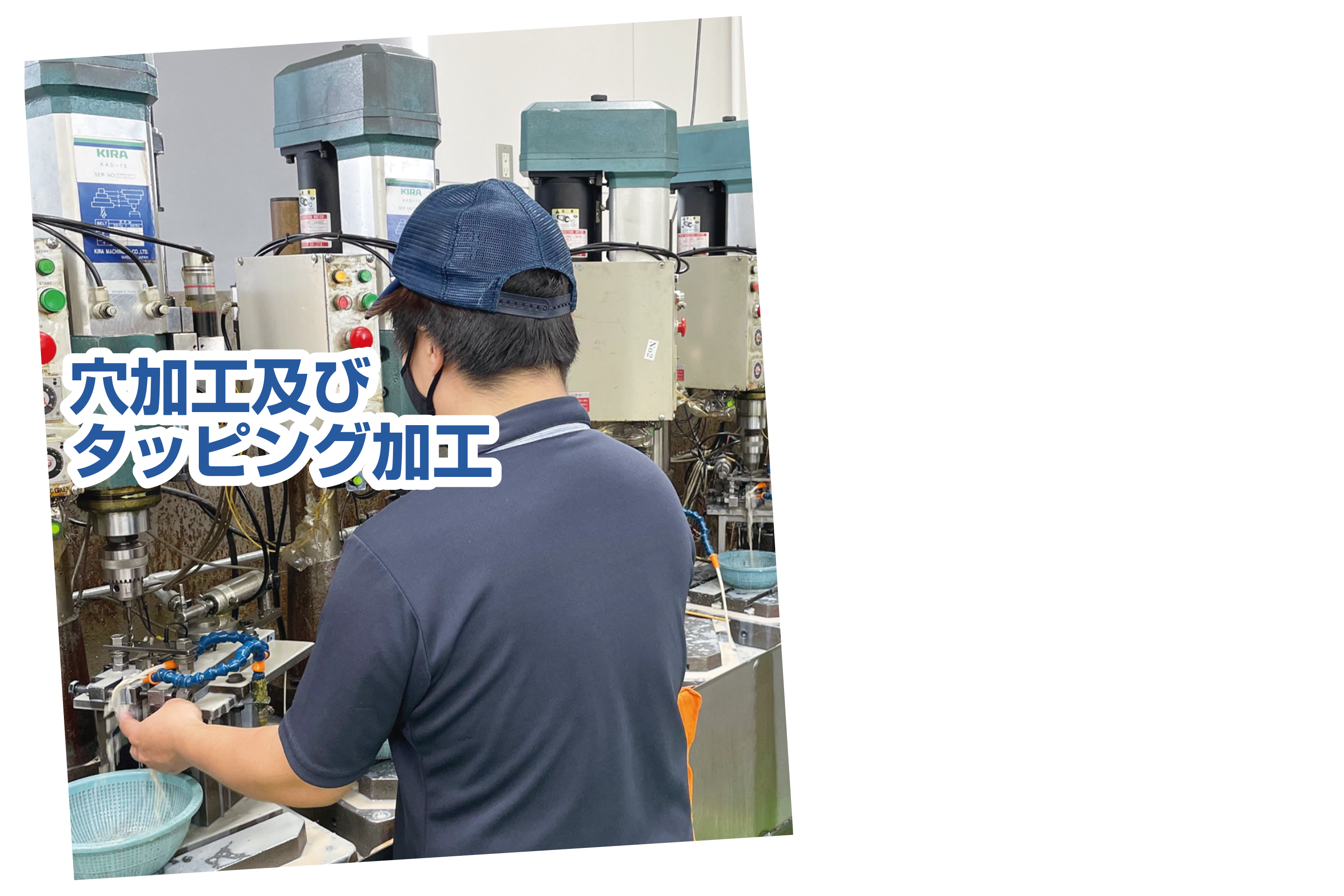 穴加工及びタッピング加工｜株式会社ヤマキン