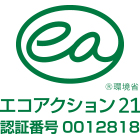 エコアクション21