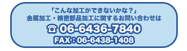 お問い合わせはこちら