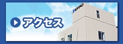 株式会社ヤマキンへのアクセスはこちら