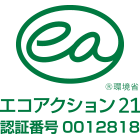 エコアクション21認定ロゴ｜株式会社ヤマキン