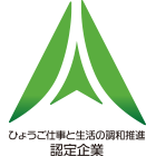 ひょうご仕事と生活の調和推進認定企業ロゴ｜株式会社ヤマキン