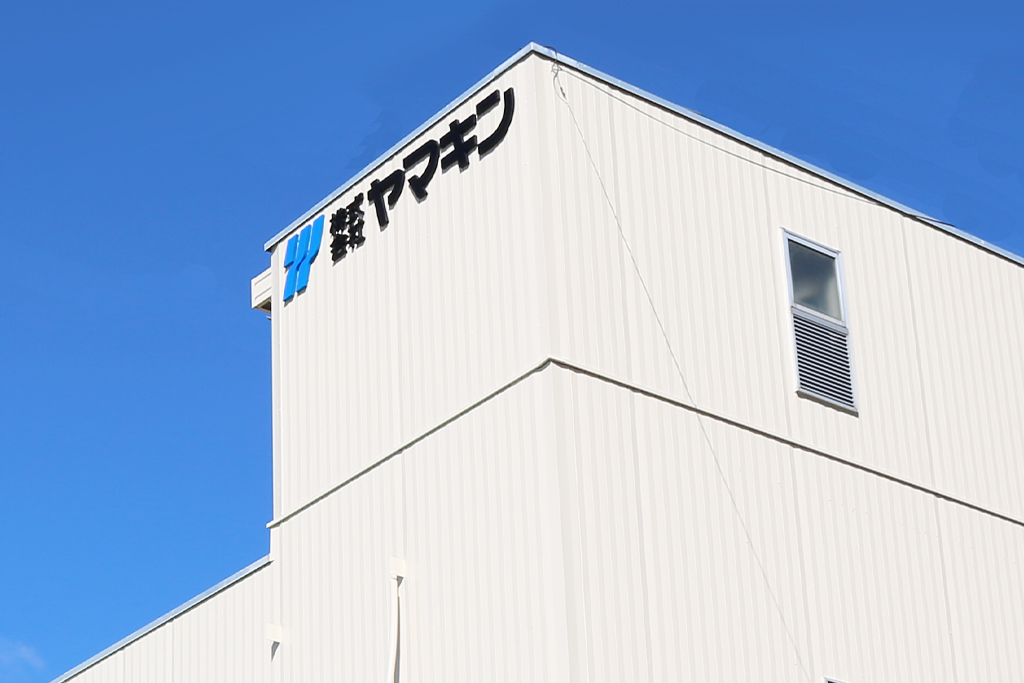 本社屋上の看板｜株式会社ヤマキン
