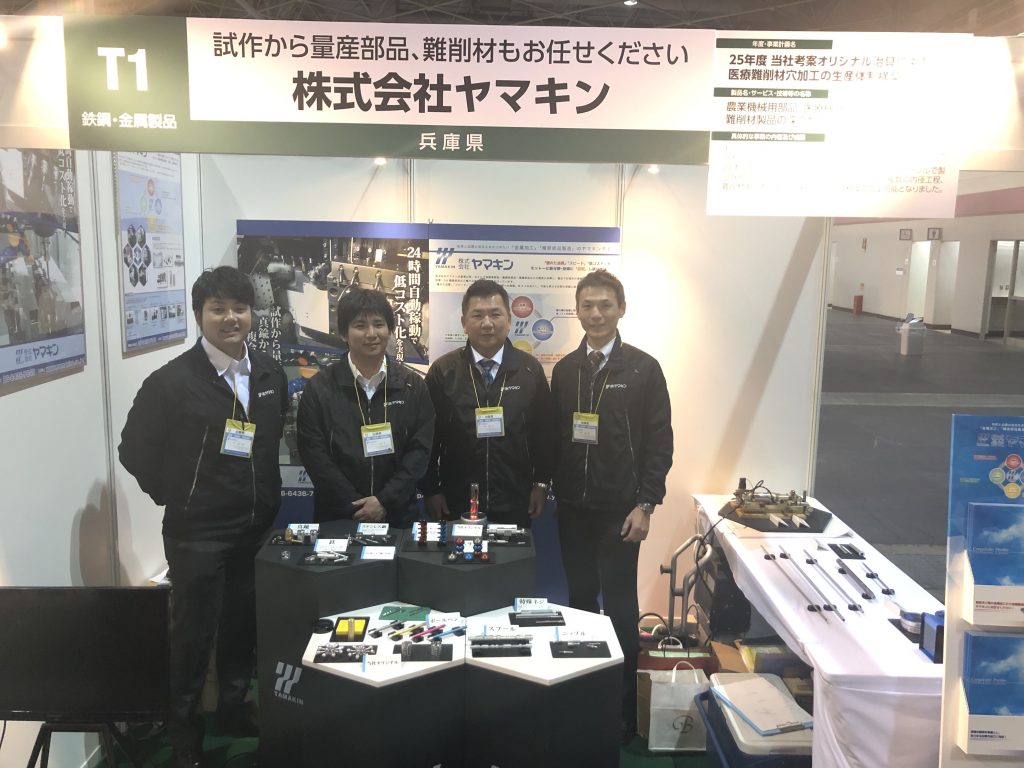 中小企業 『新ものづくり・新サービス展』|株式会社ヤマキン