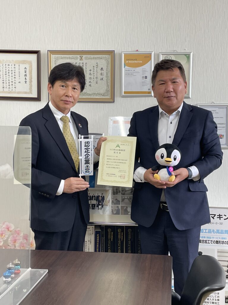 ひょうご仕事と生活の調和推進企業に認定されました|株式会社ヤマキン