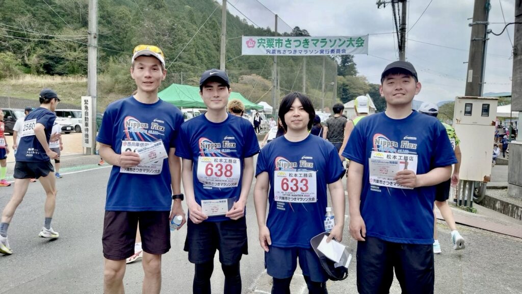 ☆第18回宍粟市さつきマラソン大会☆｜株式会社ヤマキン