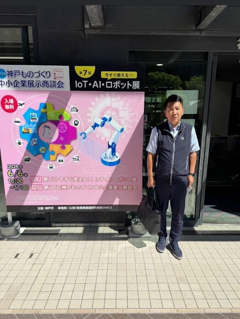 第17回ものづくり中小企業商談会