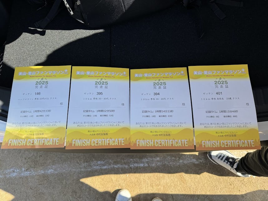 ☆美山・里山ファンマラソン＋（プラス）出場☆