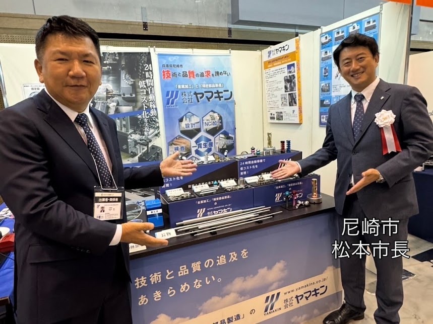 ☆第40回あまがさき産業フェア2025☆