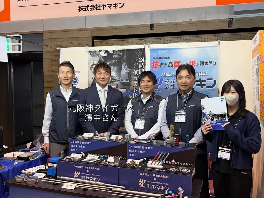 ☆第40回あまがさき産業フェア2025☆