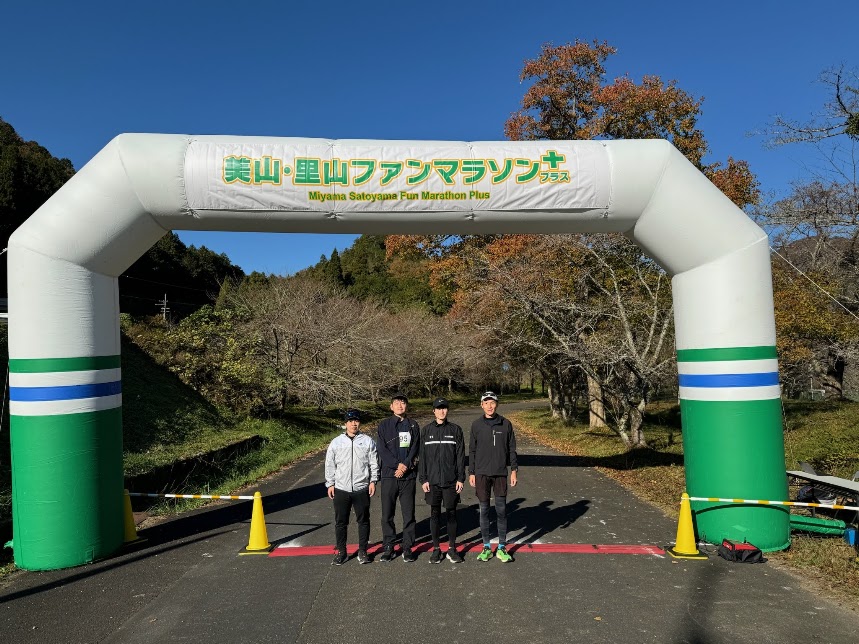 ☆美山・里山ファンマラソン+(プラス)出場☆|株式会社ヤマキン