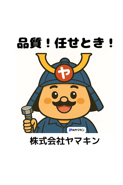 ヤマキン公式キャラクター『ヤマキンおじさん』（本名：山田ネジロウ）