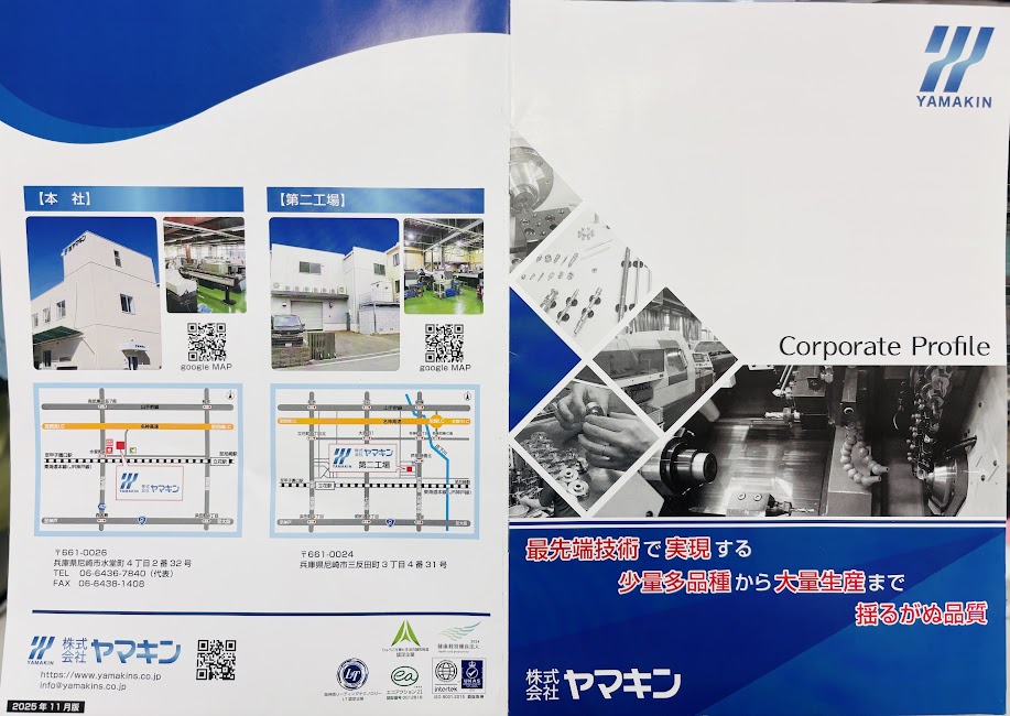 パンフレット最新版