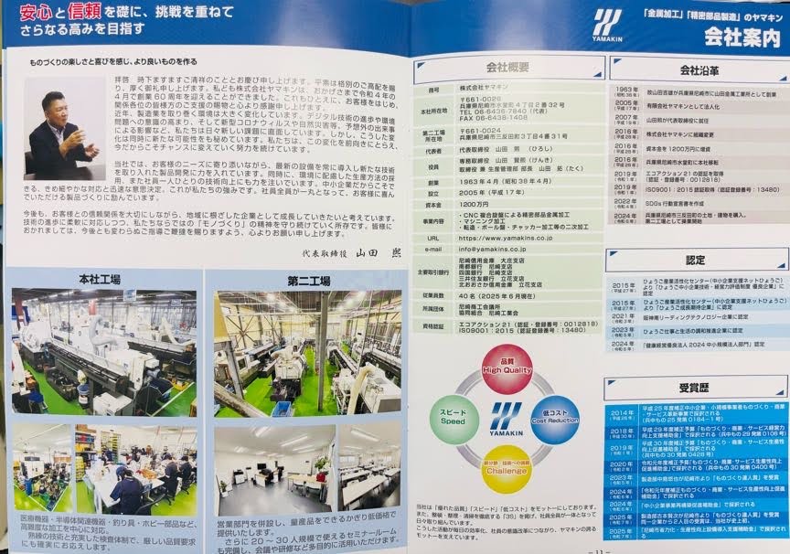 パンフレット最新版