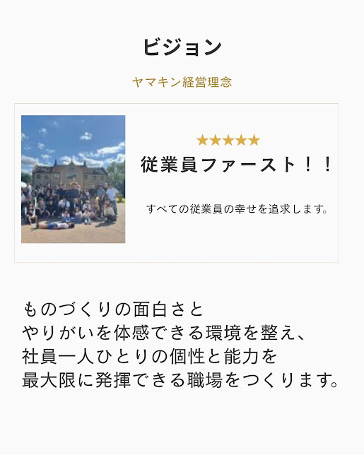 ☆経営方針お披露目会の様子☆