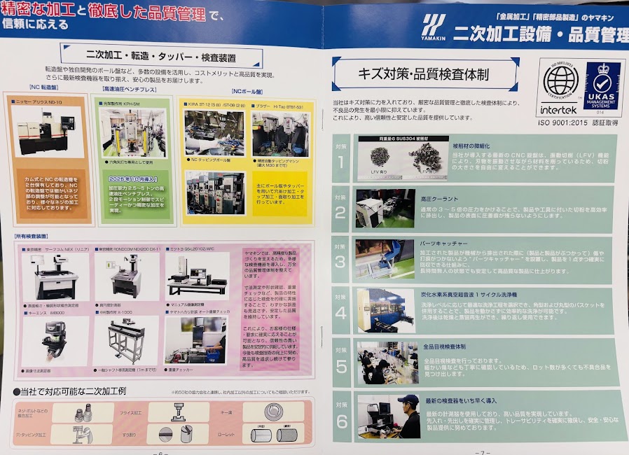 パンフレット最新版