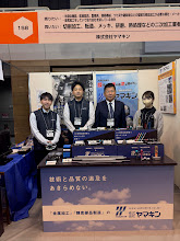 ☆第40回あまがさき産業フェア2025☆｜株式会社ヤマキン