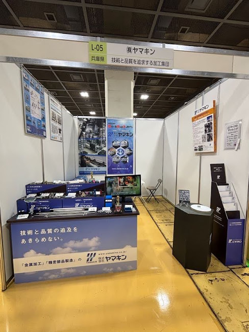 ☆国際フロンティア産業メッセ神戸2025☆
