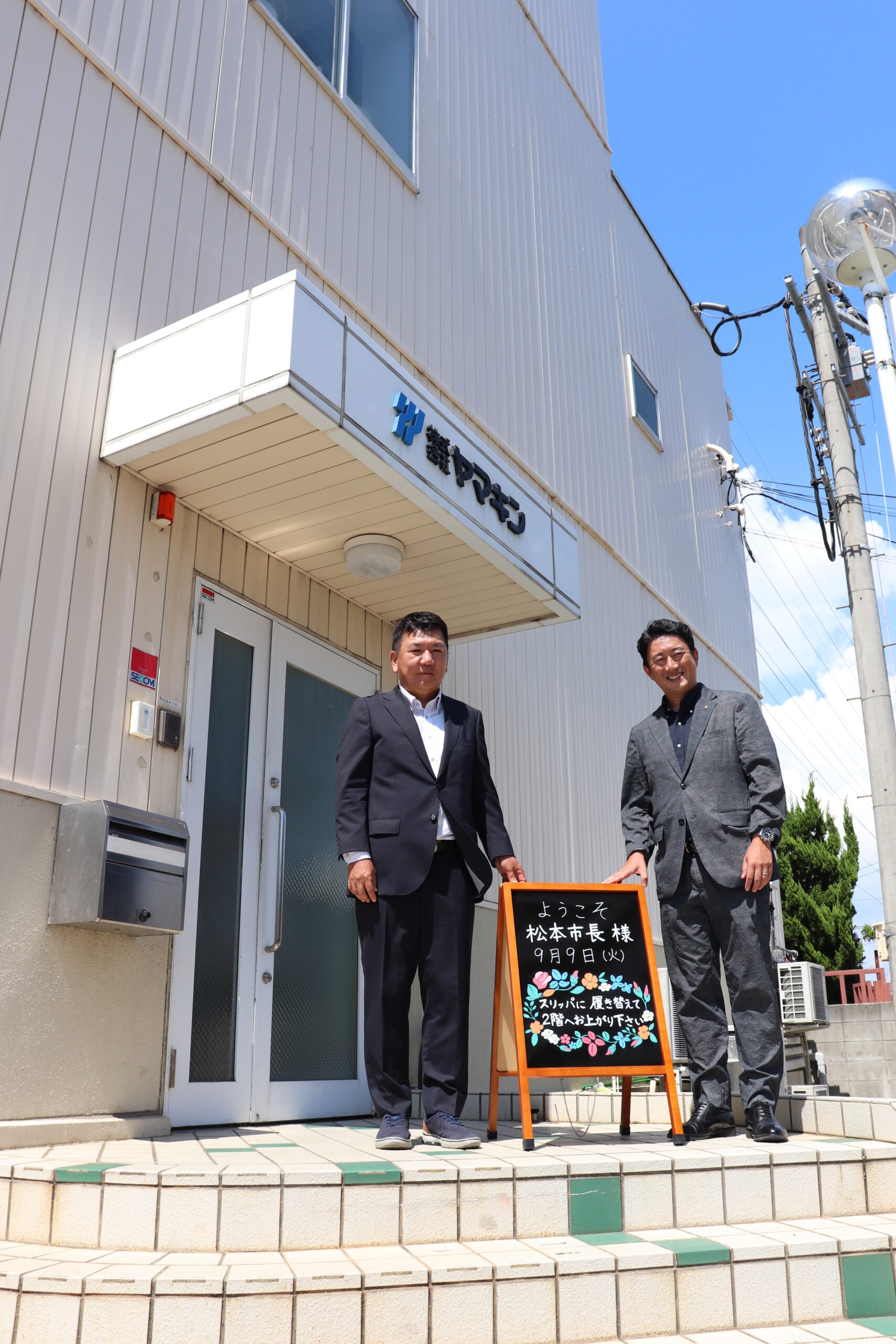 ☆尼崎市 松本市長ご来社の様子☆