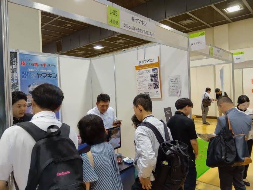 ☆国際フロンティア産業メッセ神戸2025☆