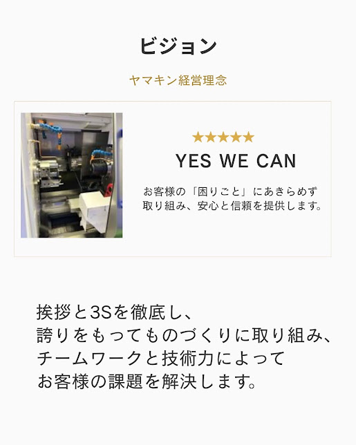 ☆経営方針お披露目会の様子☆
