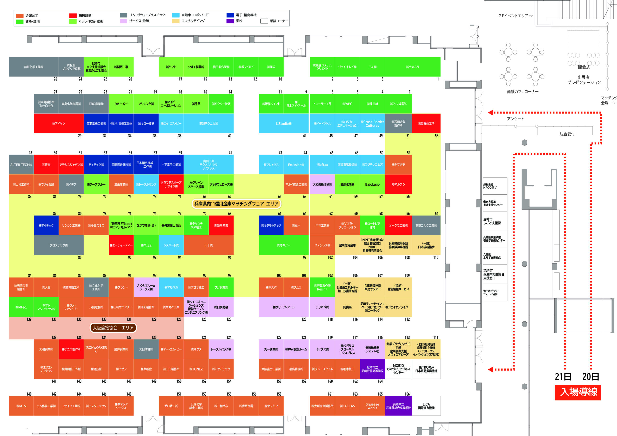 ☆第40回あまがさき産業フェア2025☆